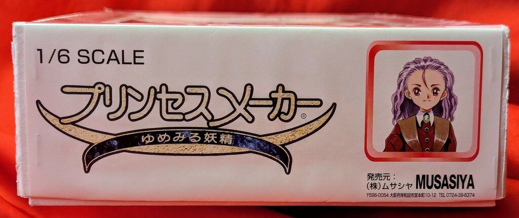ムサシヤ 1 6 プリンセスメーカー 夢みる妖精 娘 キャスト