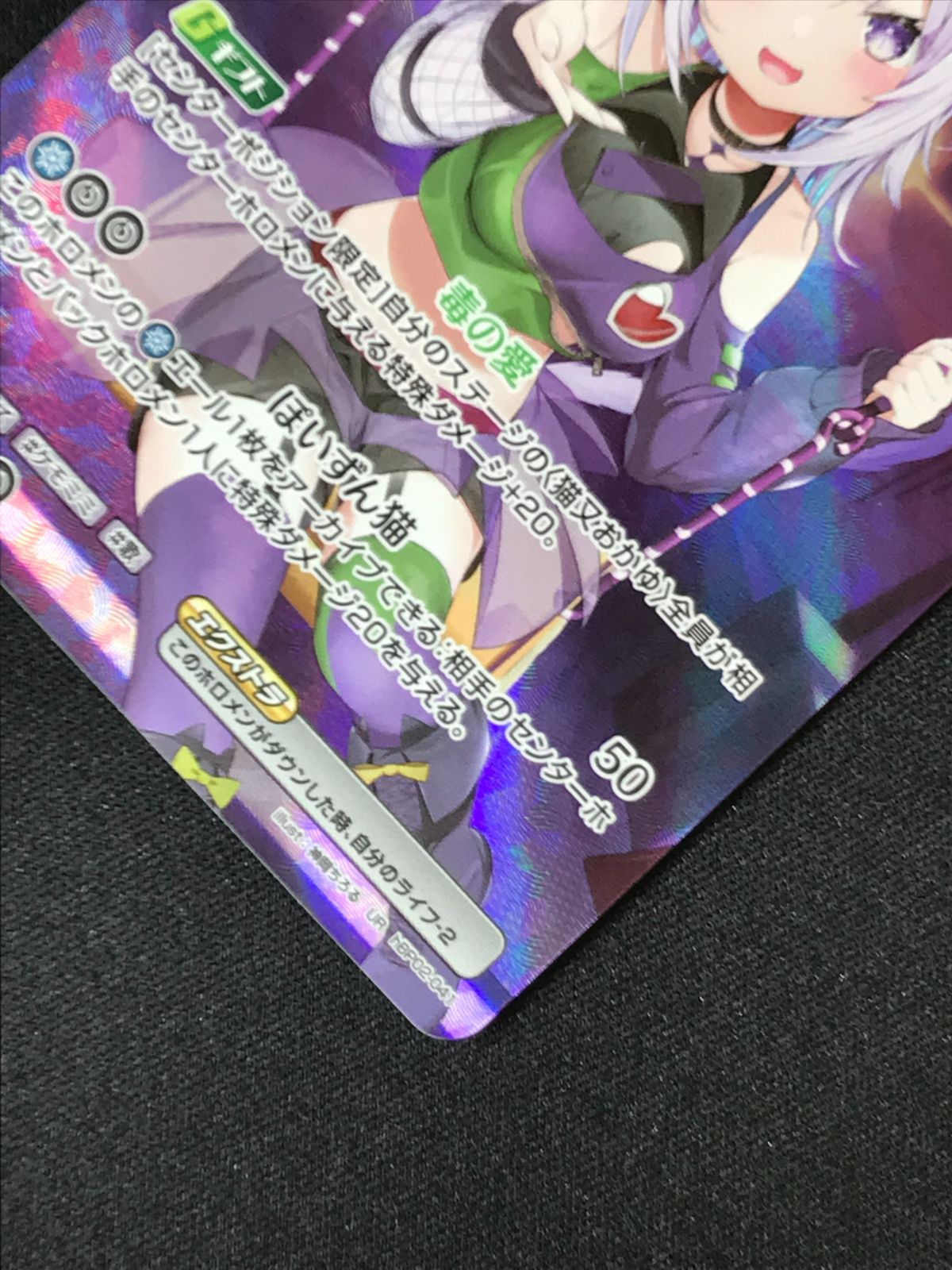 ホロライブOCG ホロカ 猫又おかゆ 1st Buzz UR hBP02-041 トレカ