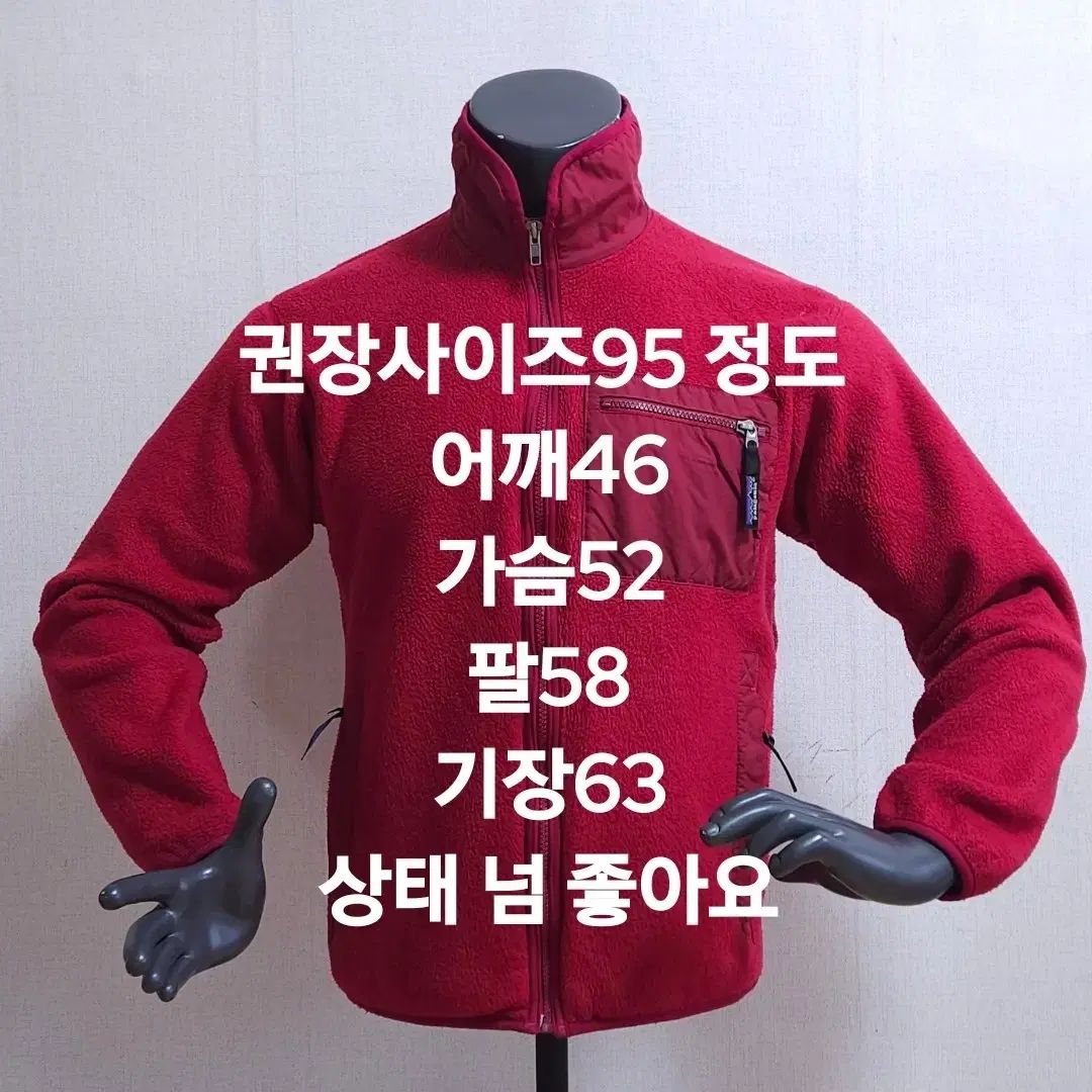 パタゴニア ウール