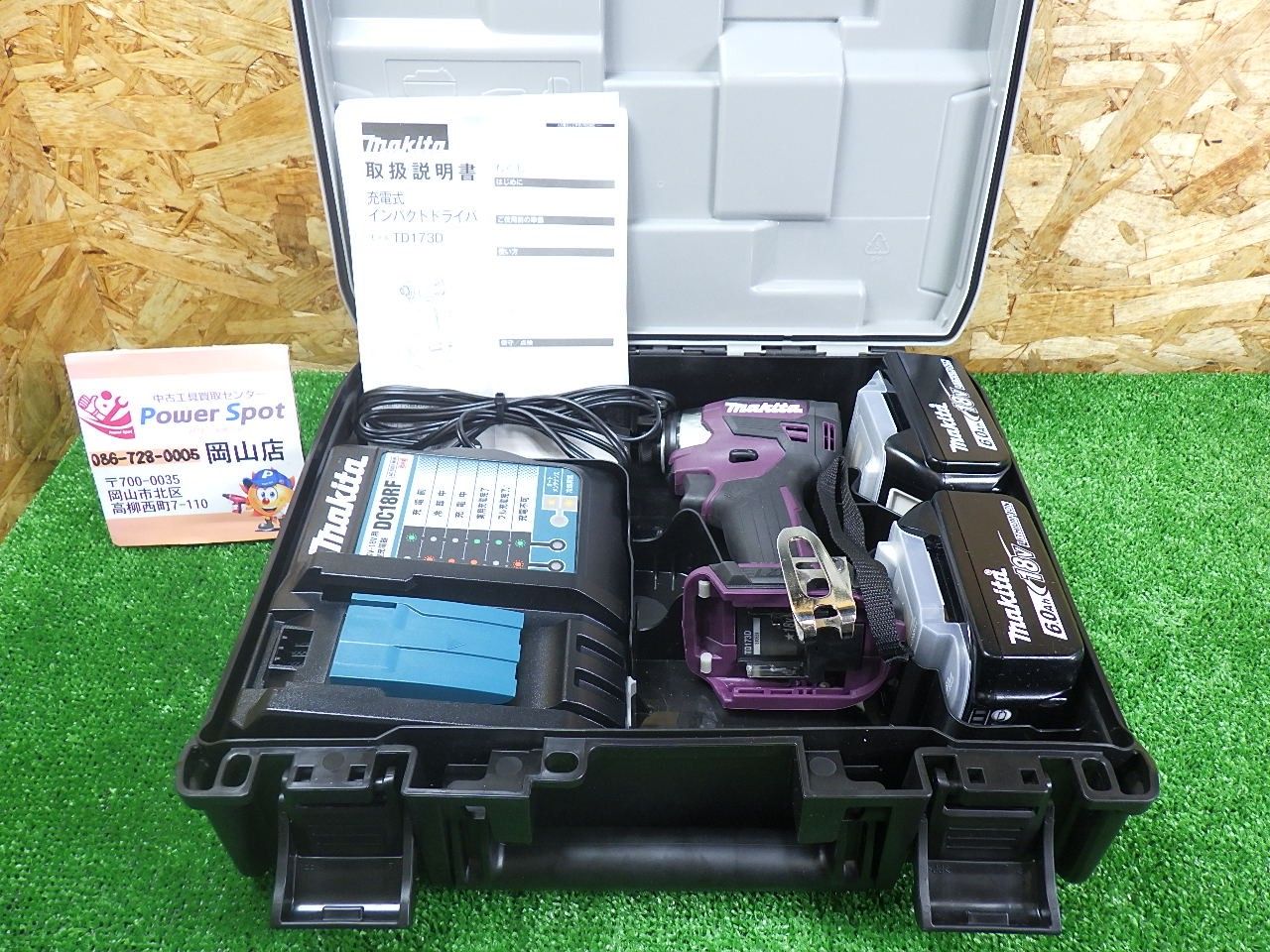 一番人気 マキタ 18V 充電式インパクトドライバ TD173DGXAP バッテリー 充電器付き フルセット 品