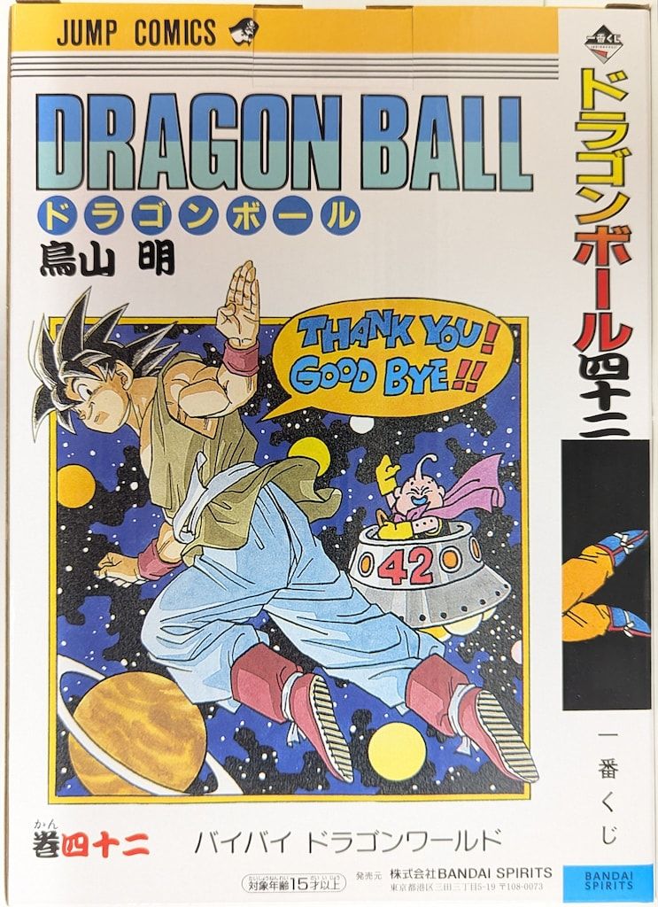 BANDAI SPIRITS 一番くじ DRAGON BALL 40 th 其之一 B賞 巻四十二 COMICS VIGNETTE