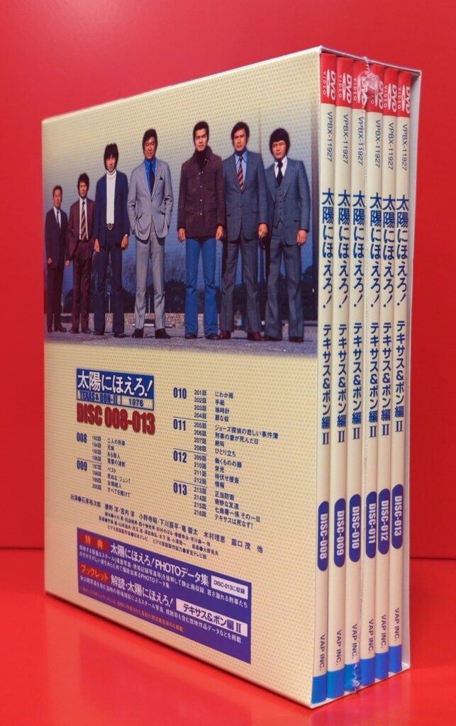 ドラマDVD 太陽にほえろ!テキサス-ボン編 2 DVD-BOX