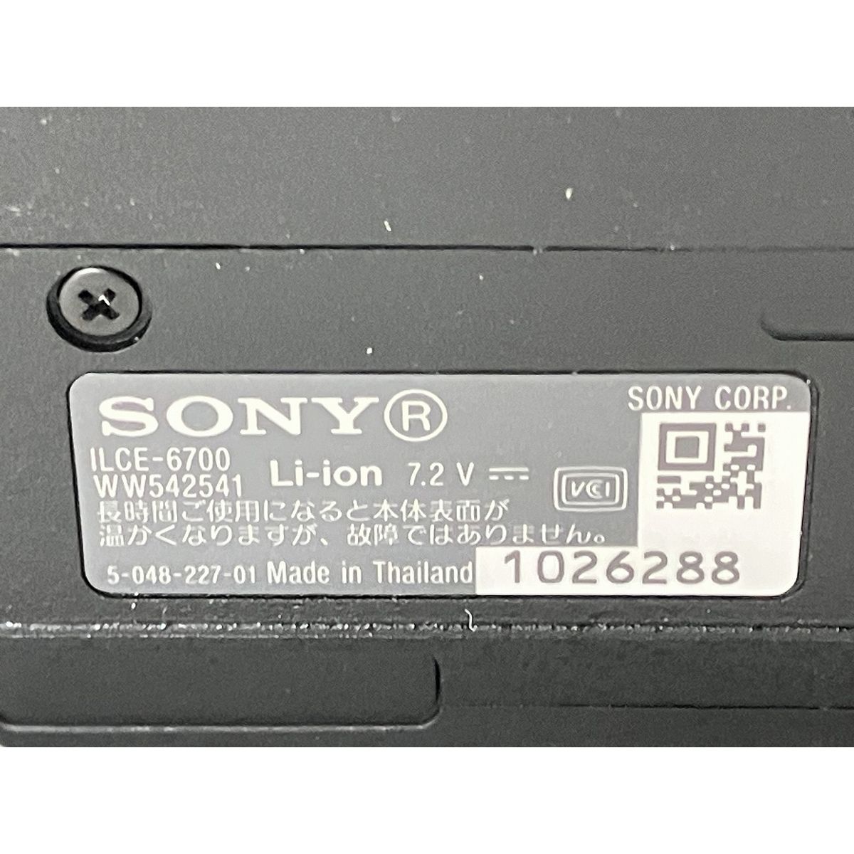 ボディ アルファ