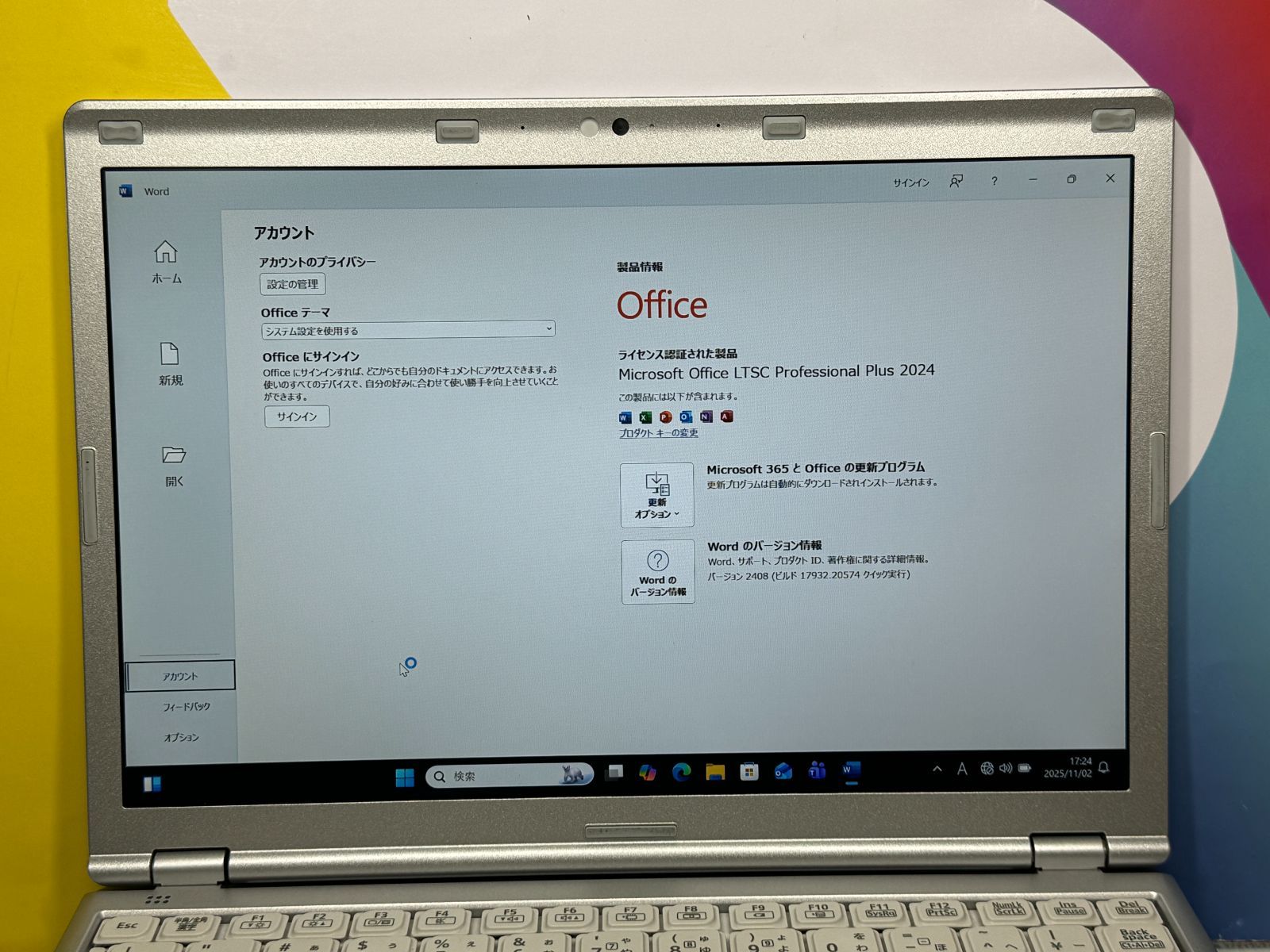パナソニック CF-SZ5 レッツノート 12.1型 Office2024 良品 - メルカリ