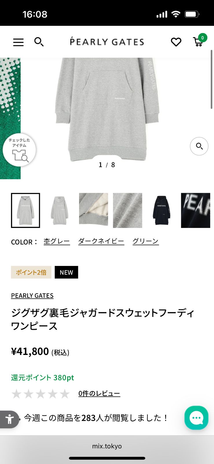 公式サイト サイズ2️⃣