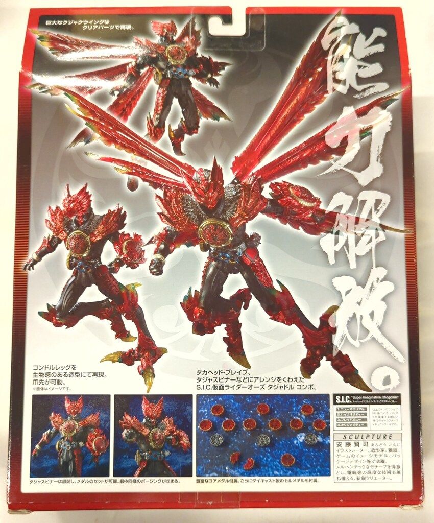 【新品未開封】S.H.Figuarts（真骨彫製法） 仮面ライダー龍騎 S．I．C． 仮面ライダーオーズ タジャドルコンボ