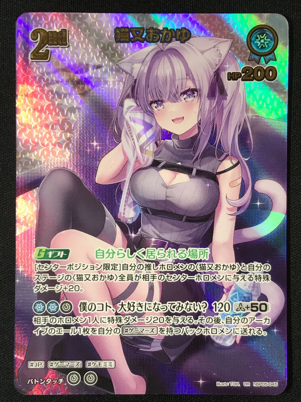 ホロライブOCG ホロカ 猫又おかゆ 2nd UR hBP05-045 トレカ TCG 264