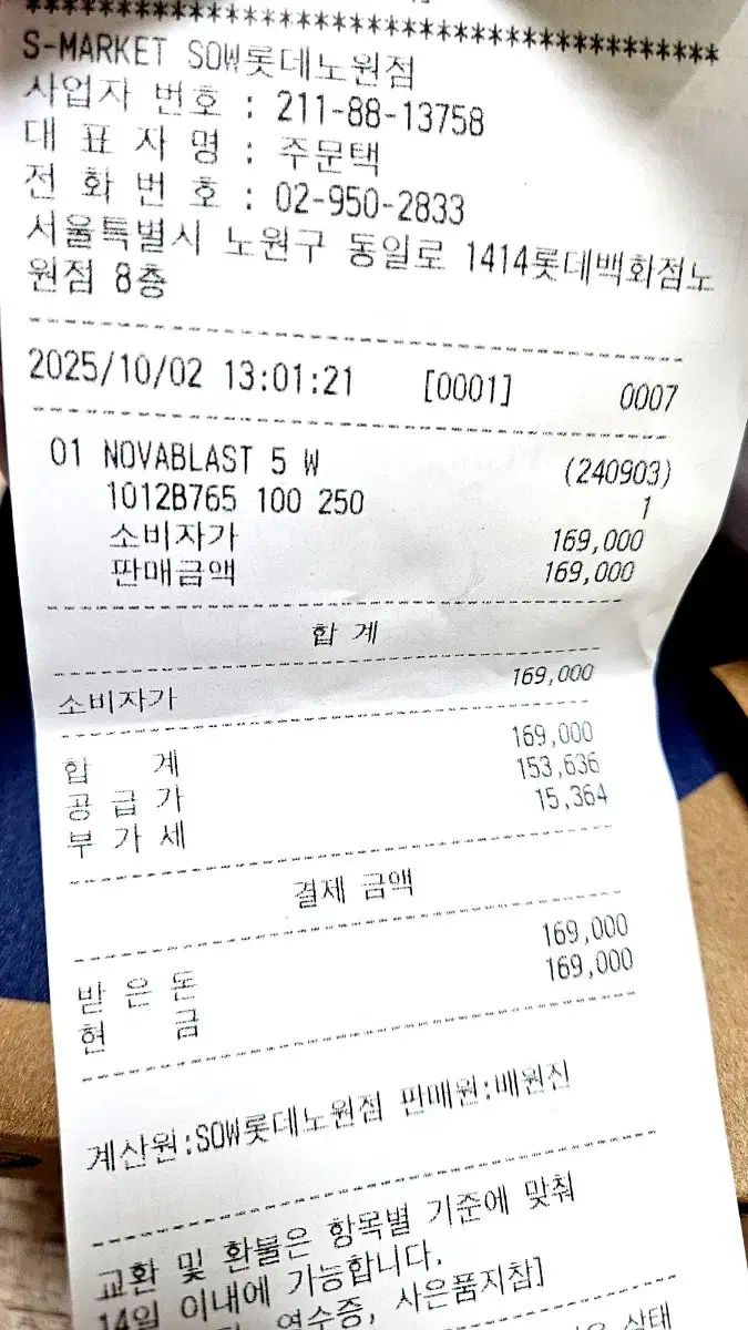 アシックス ノヴァブラスト5 ウィメンズ 250mm