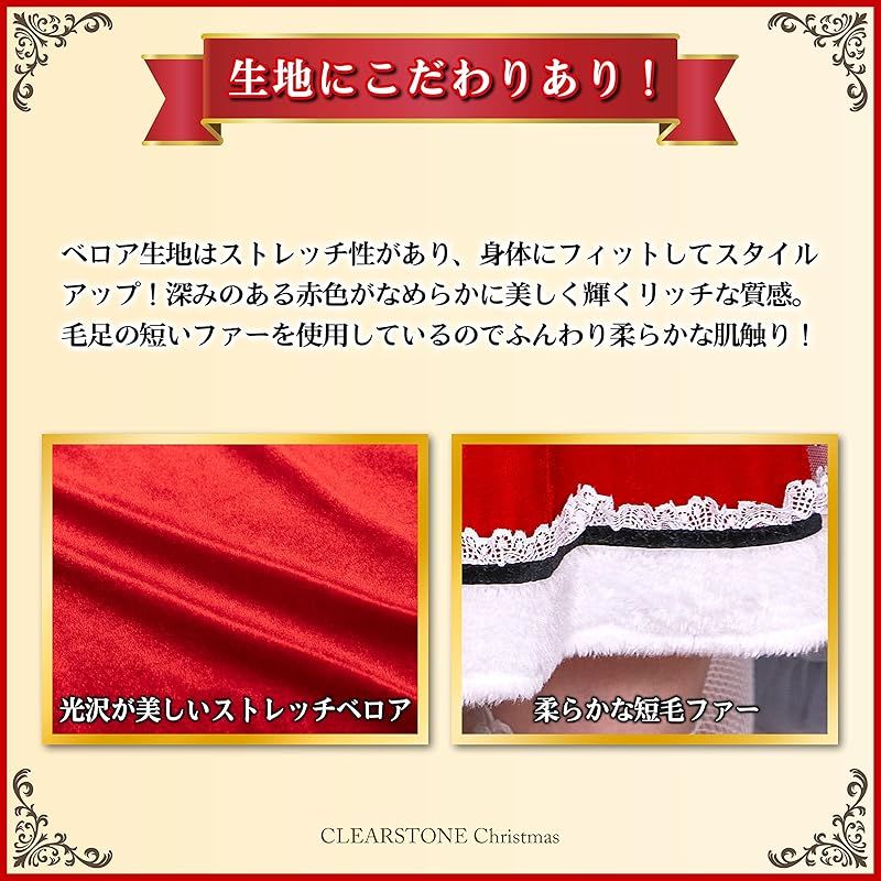 コスプレ シャインドレスサンタ