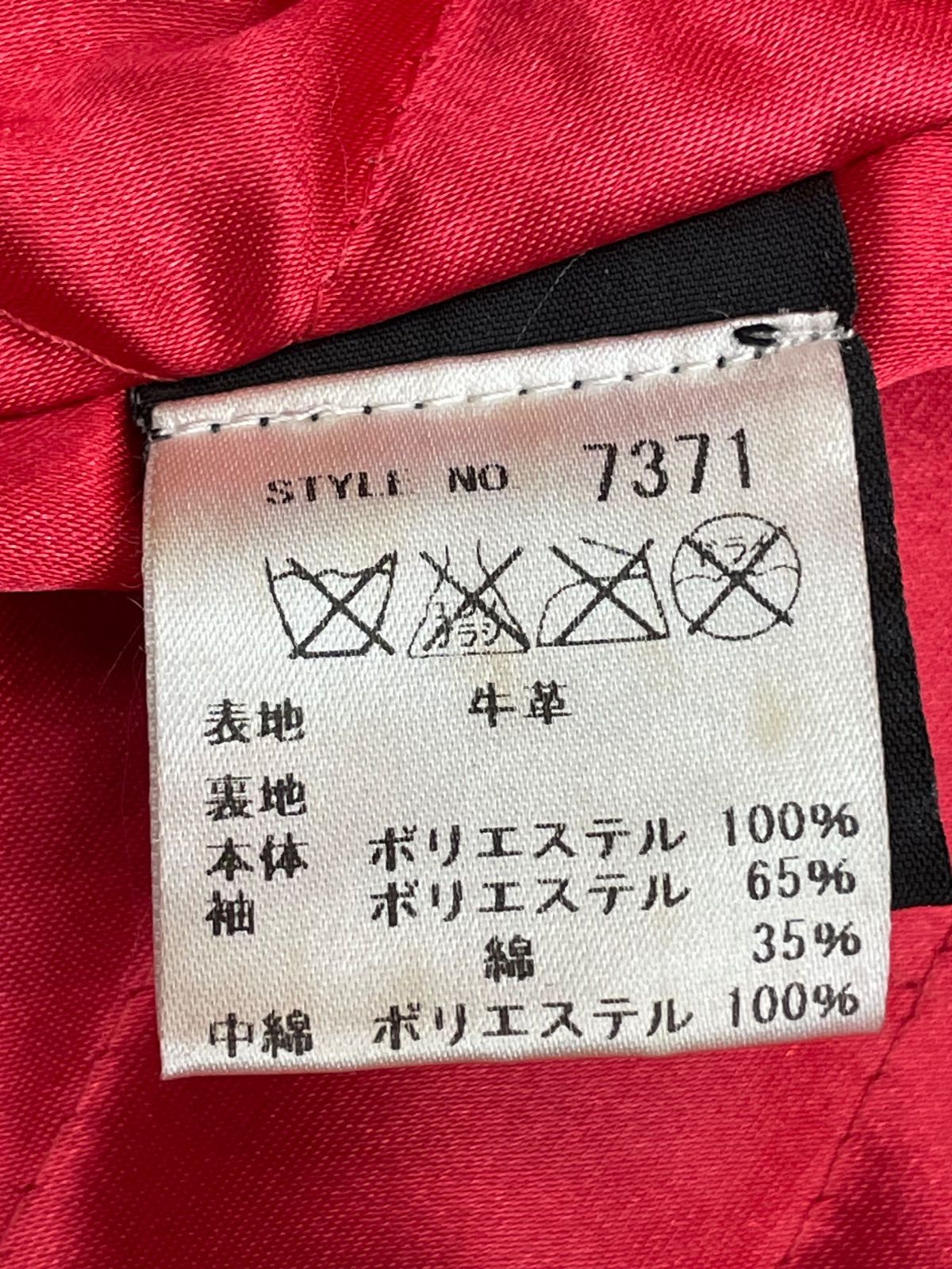 ライダーズジャケット