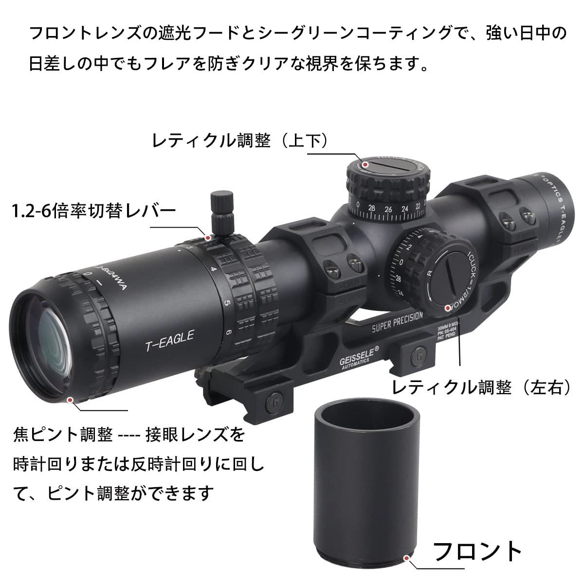 T-EAGLE ライフルスコープ 1.2-6x24WA サバゲー スコープ タクティカルライフルスコープ 可変ズーム ショートスコープ ミル ドット ワンピースマウント付 MEBLE-SODAR_PL