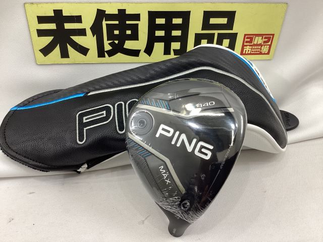 （美品）PING G440 MAX 4Wヘッドのみ 超美品）PING G440 MAX 4Wヘッドのみ