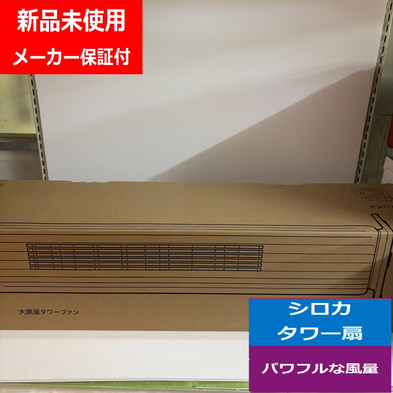アイリスオーヤマ IRIS OHYAMA サーキュレーター扇風機 ホワイト KSF-AC151TEC-W でんきち 家電量販店
