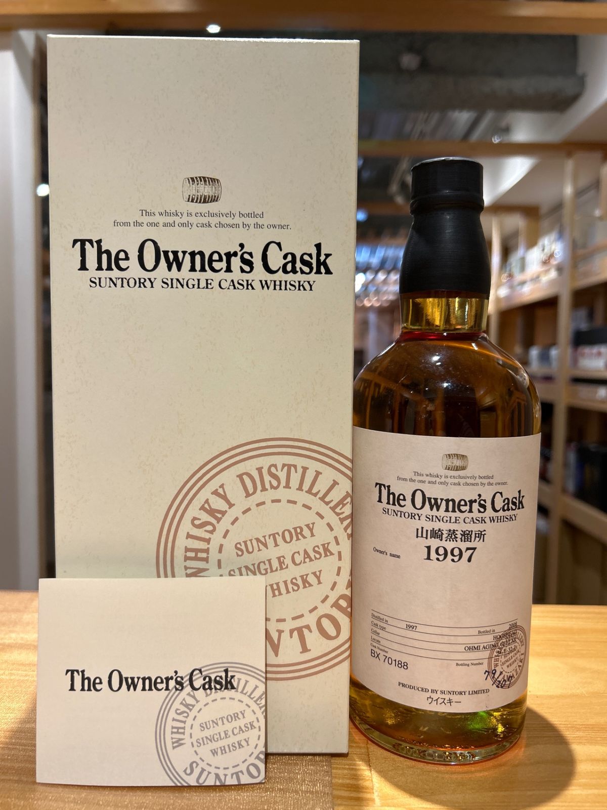 山崎蒸溜所　1997　サントリー　オーナーズカスク 楽天市場】Yamazaki The Owner's Cask 1997 #BP70268 / 山崎 ザ