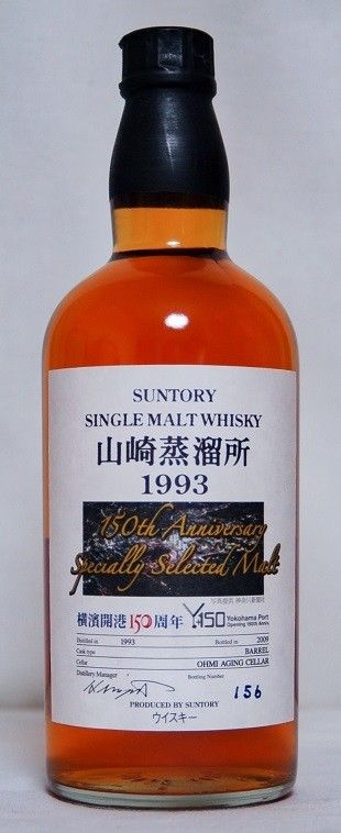 サントリー山崎蒸溜所 横浜港開港150周年 山崎 1993-2009 箱なし