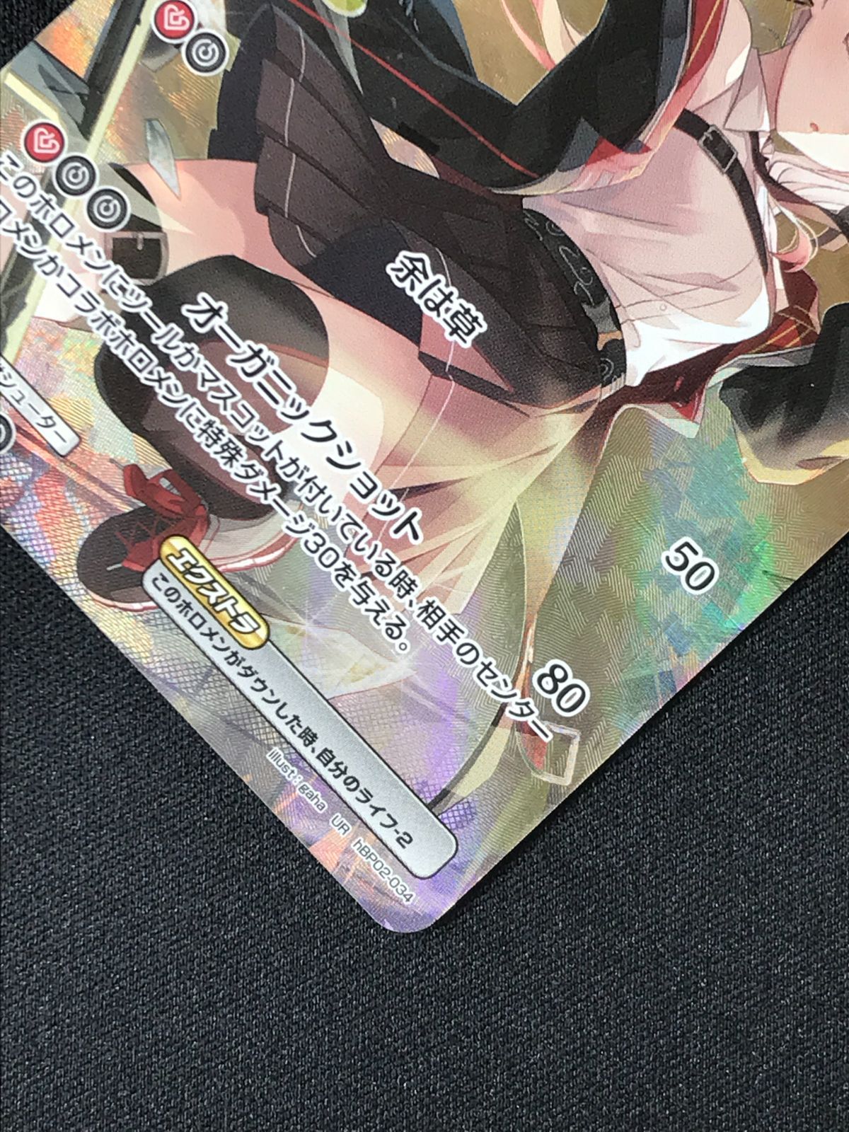 ホロライブOCG ホロカ 百鬼あやめ 1st Buzz UR hBP02-034 トレカ TCG