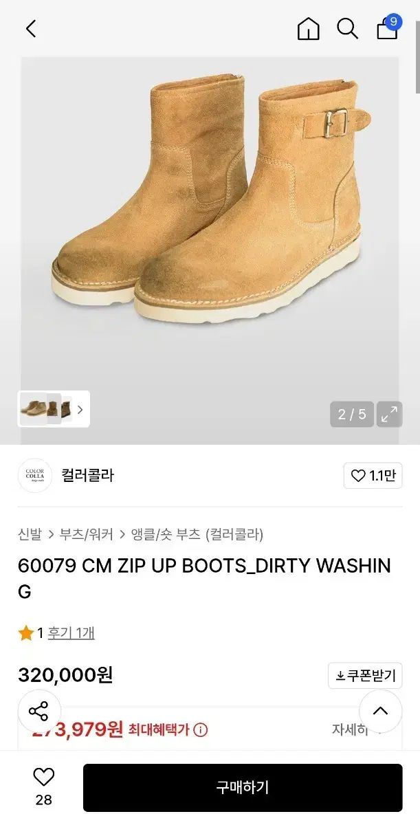 あんさんぶるスターズ あんスタ コラボ 60079 CM ZIP UP BOOTS 42サイズ
