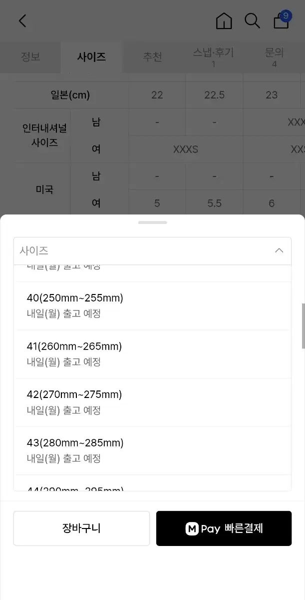 あんさんぶるスターズ あんスタ コラボ 60079 CM ZIP UP BOOTS