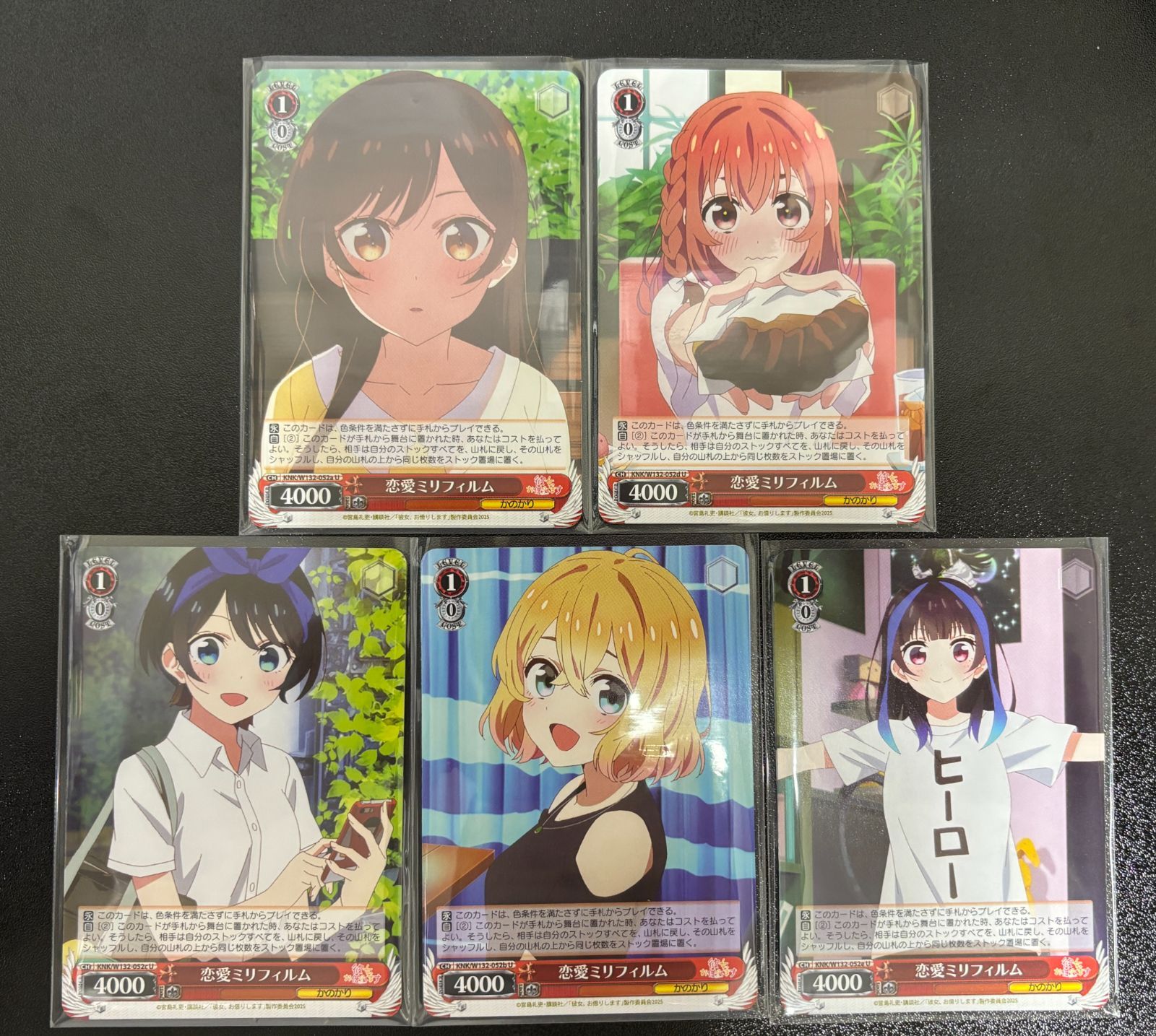 ヴァイスシュヴァルツ 彼女、お借りします Vol.2 RR以下4コン 恋愛ミリ