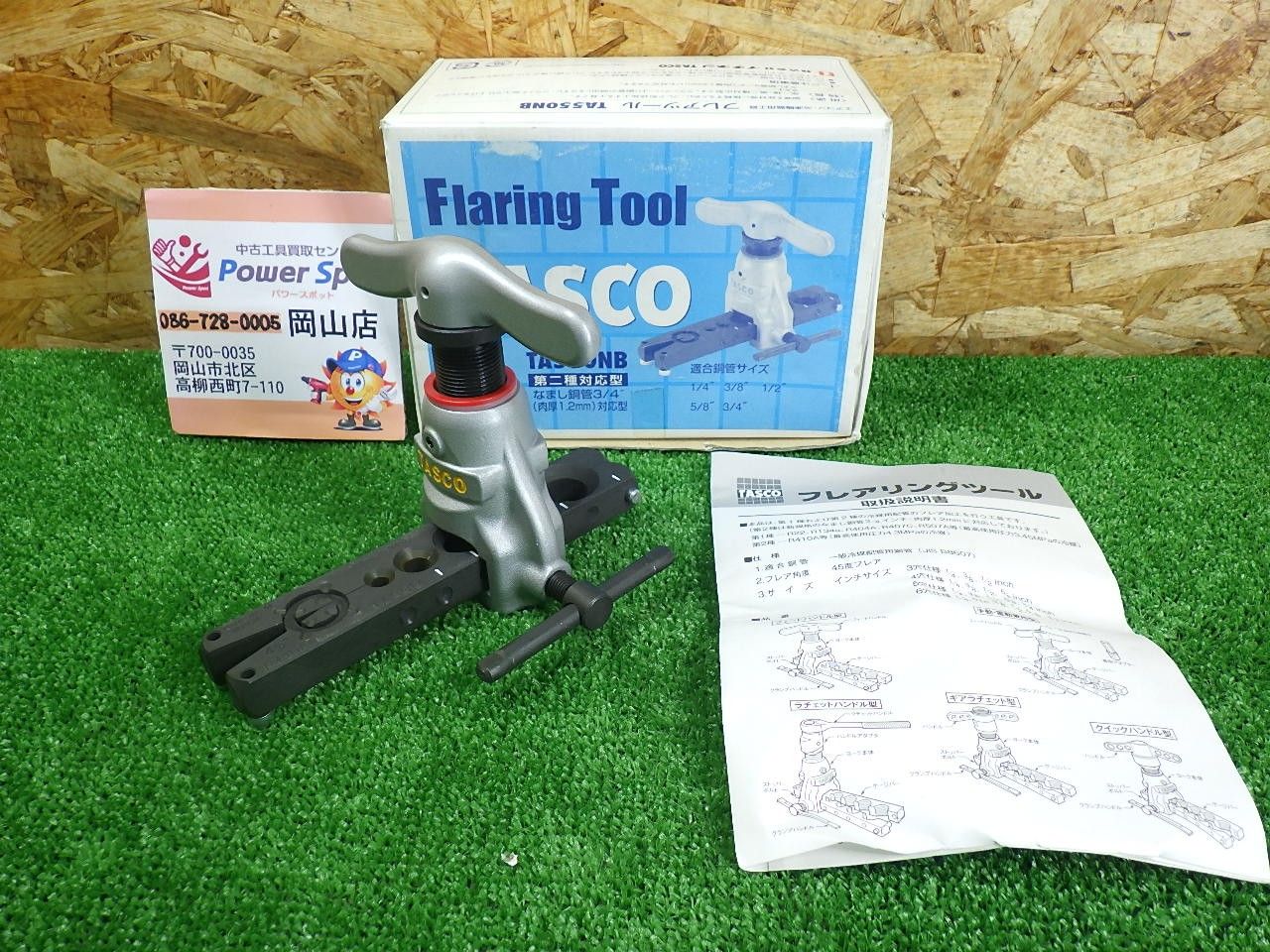 R410A用 イチネンTASCO TA550NB フ ーツール 品