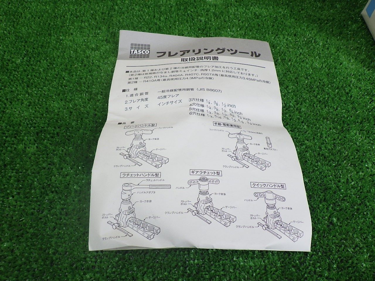 イチネンTASCO TA