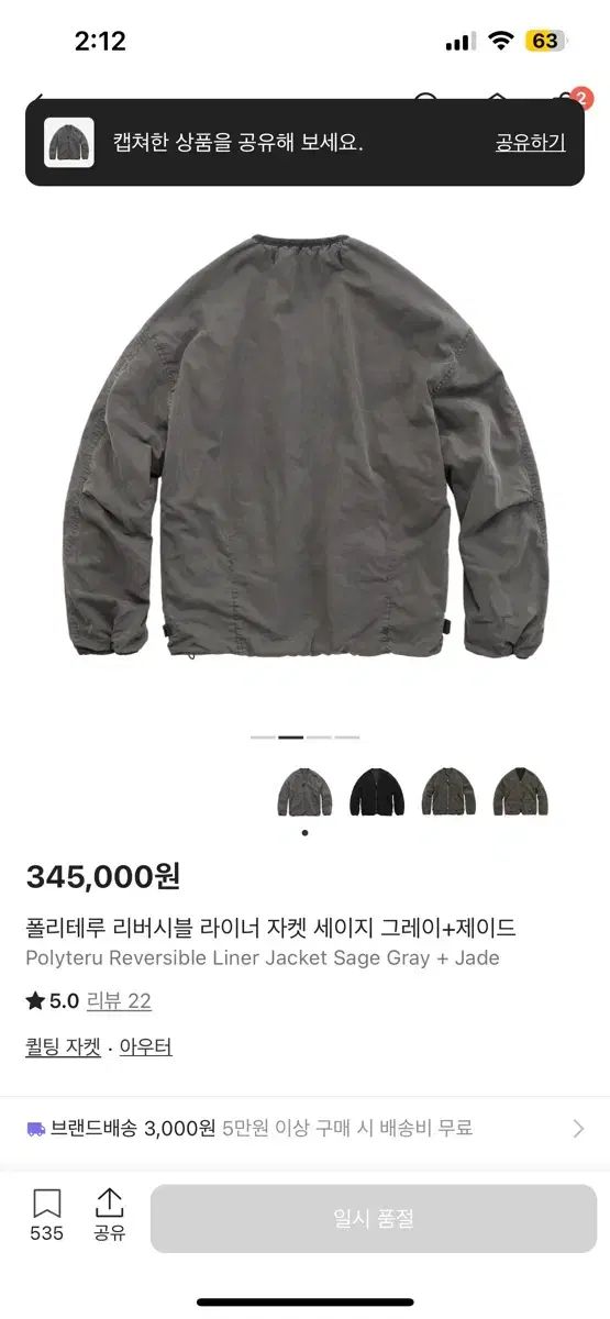 4 ポリテル ライナー 25ss セージ ジェイド