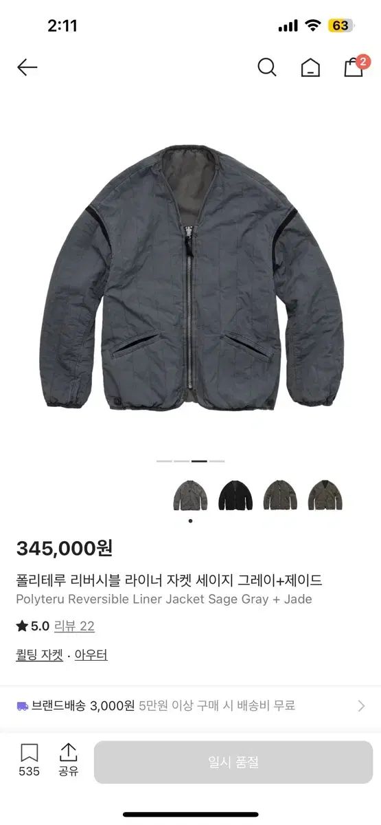 4 ポリテル ライナー 25ss セージ ジェイド