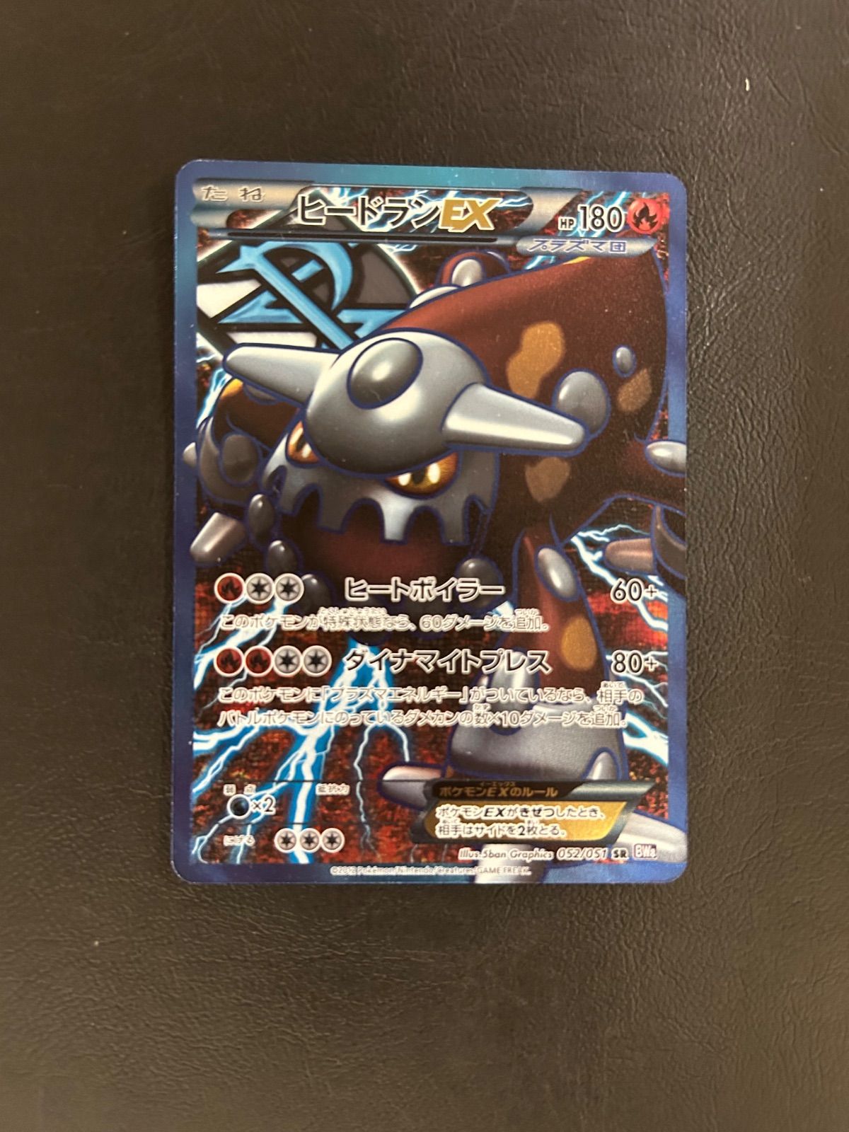 ヒードランEX SR BW8 PSA10 プラズマ団 ヒードランEX SR プラズマ団 BW8 - メルカリ