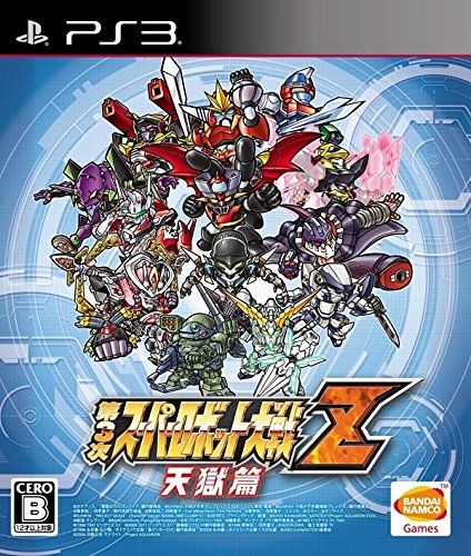 第3次スーパーロボット大戦Z 天獄篇 - PS3