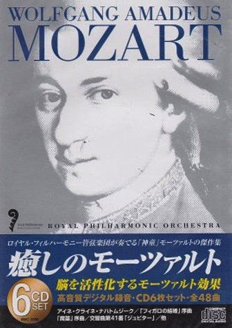 CD 癒しのモーツァルト 青 全48曲 CD6枚セット アイネ クライネ ナハトムジーク フィガロの結婚 序曲 交
