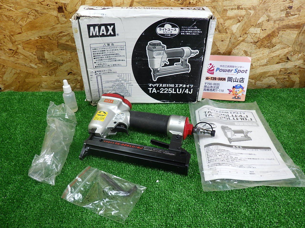 常圧 マックス MAX 常圧ステープル用エアネイラ TA-225LU 4J 品