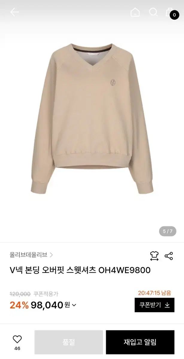 OLIVE des OLIVE オリーブ デ オリーブ Vネック スウェットシャツ