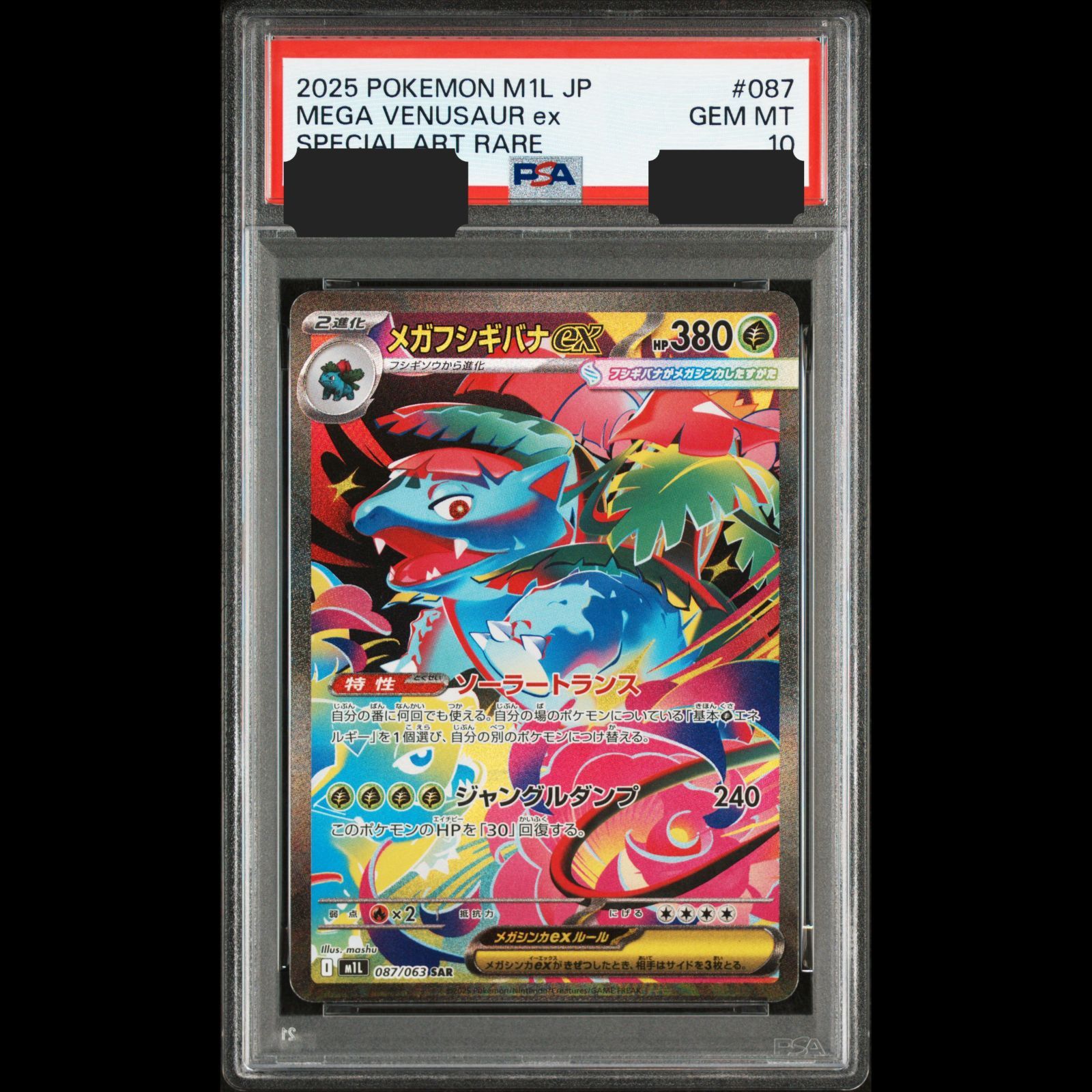 メガルカリオex.MUR.PSA10 PSA10】PK-M1L-092 メガルカリオex MUR | ポケモンカード,その他 2025 ポケモン M1L JP MEGA ex ルカリオPSA10