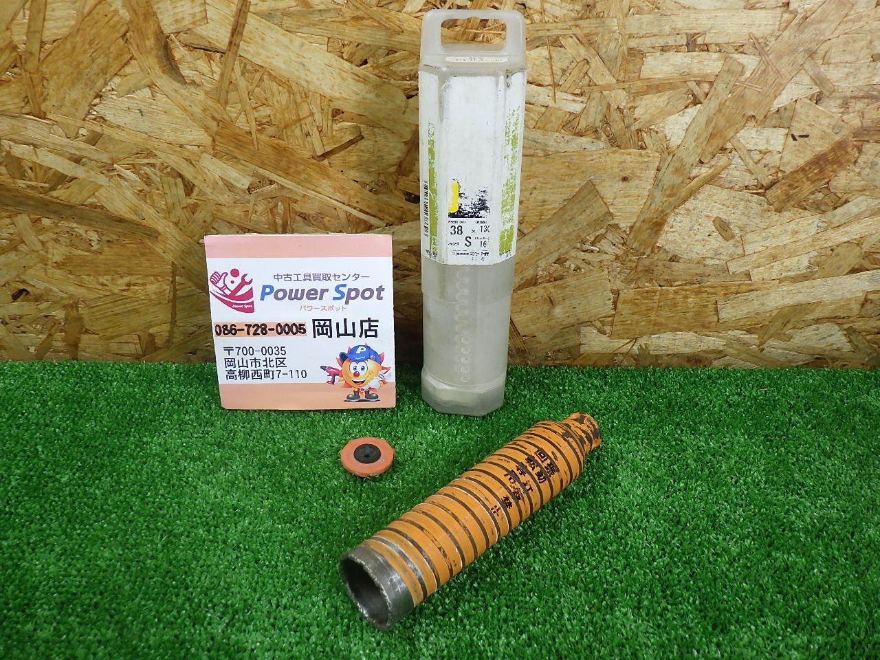 使用感あり ミヤナガ PCHPD038C ハイパーダイヤコア/ポリ カッター 38 品