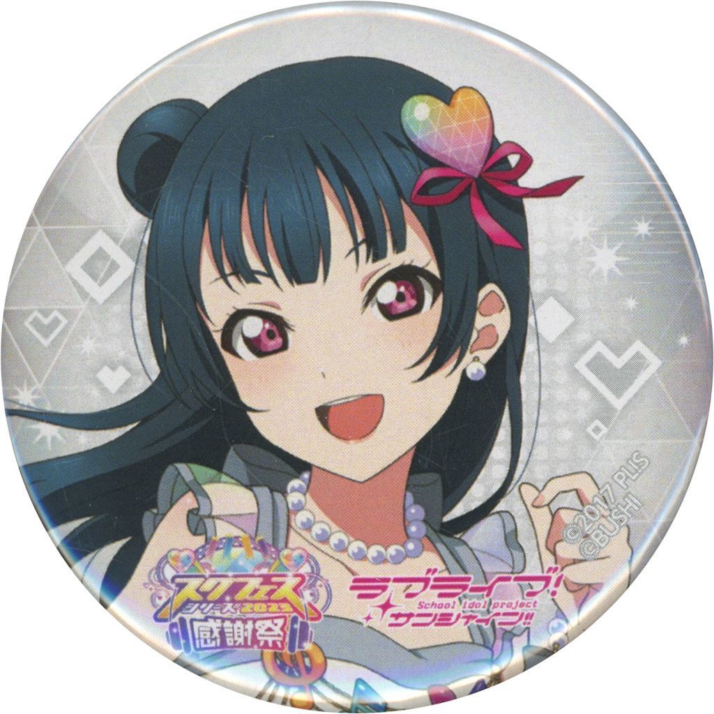 中古】バッジ・ピンズ 津島善子 「ラブライブ!シリーズ スクフェス
