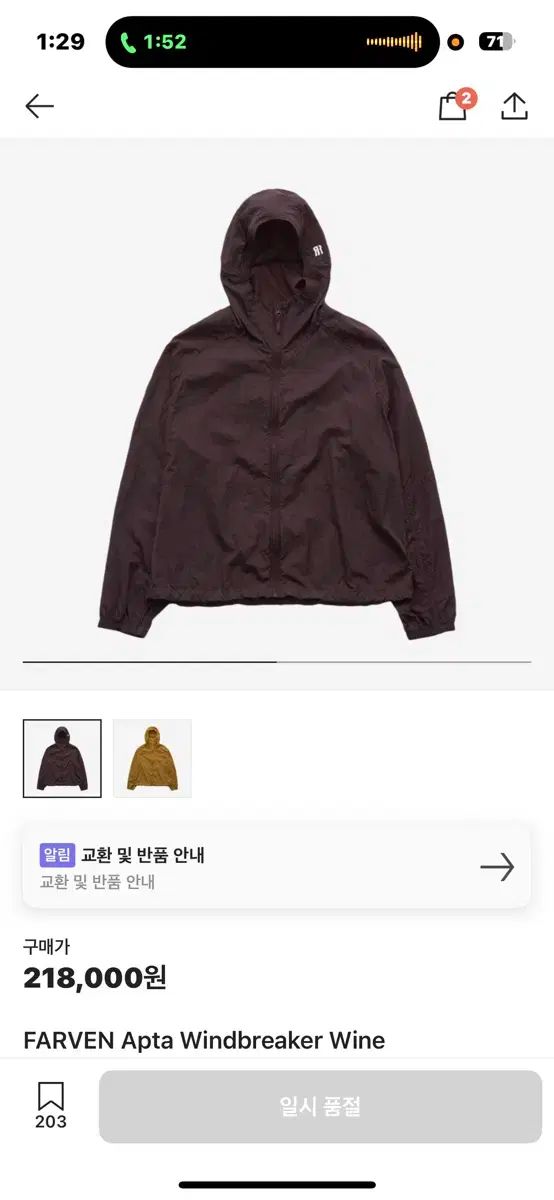 パルベン ウィンドブレーカー Apta Windbreaker Wine