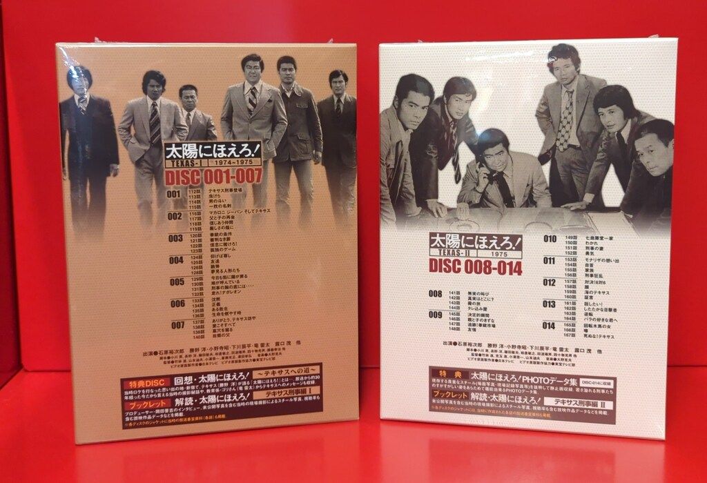 国内ドラマDVD 太陽にほえろ!テキサス刑事編 DVD-BOX 全2BOXセット ※未