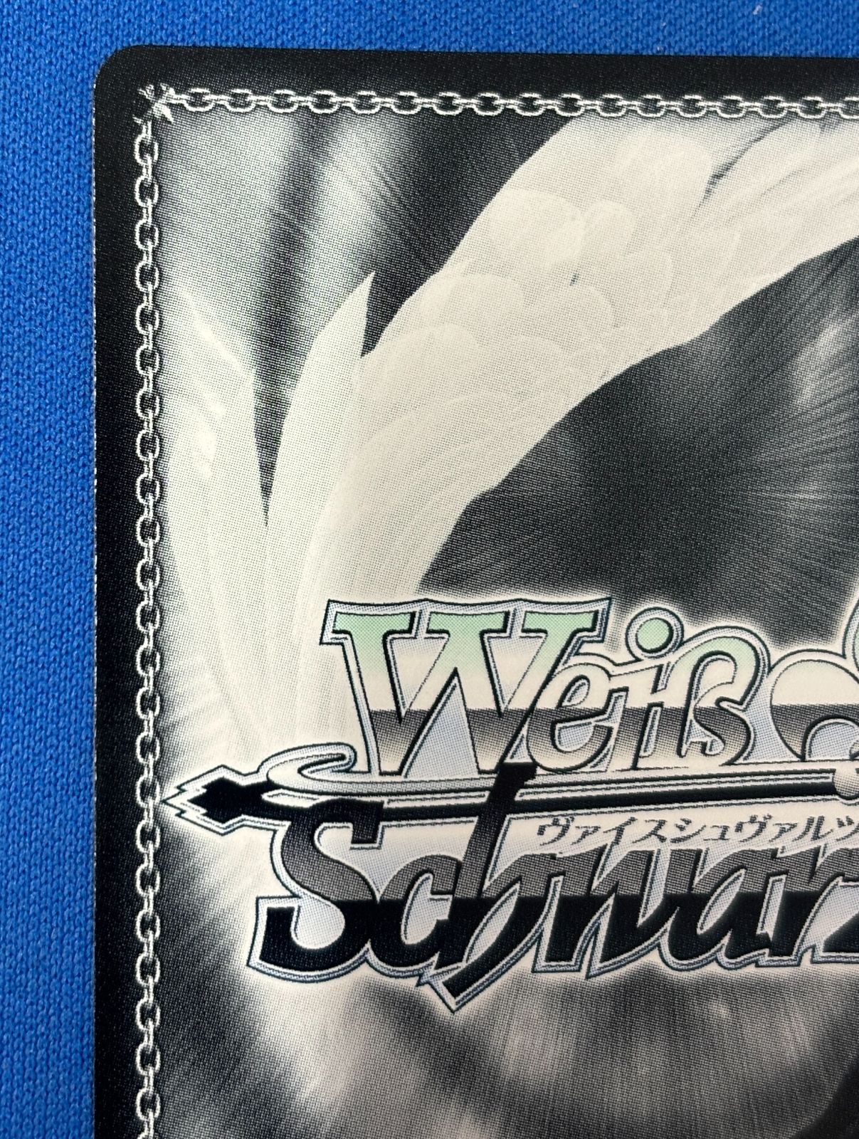 ヴァイスシュヴァルツ 一途な想い 瑠夏 SEC サイン入り KNK/W132-072EX