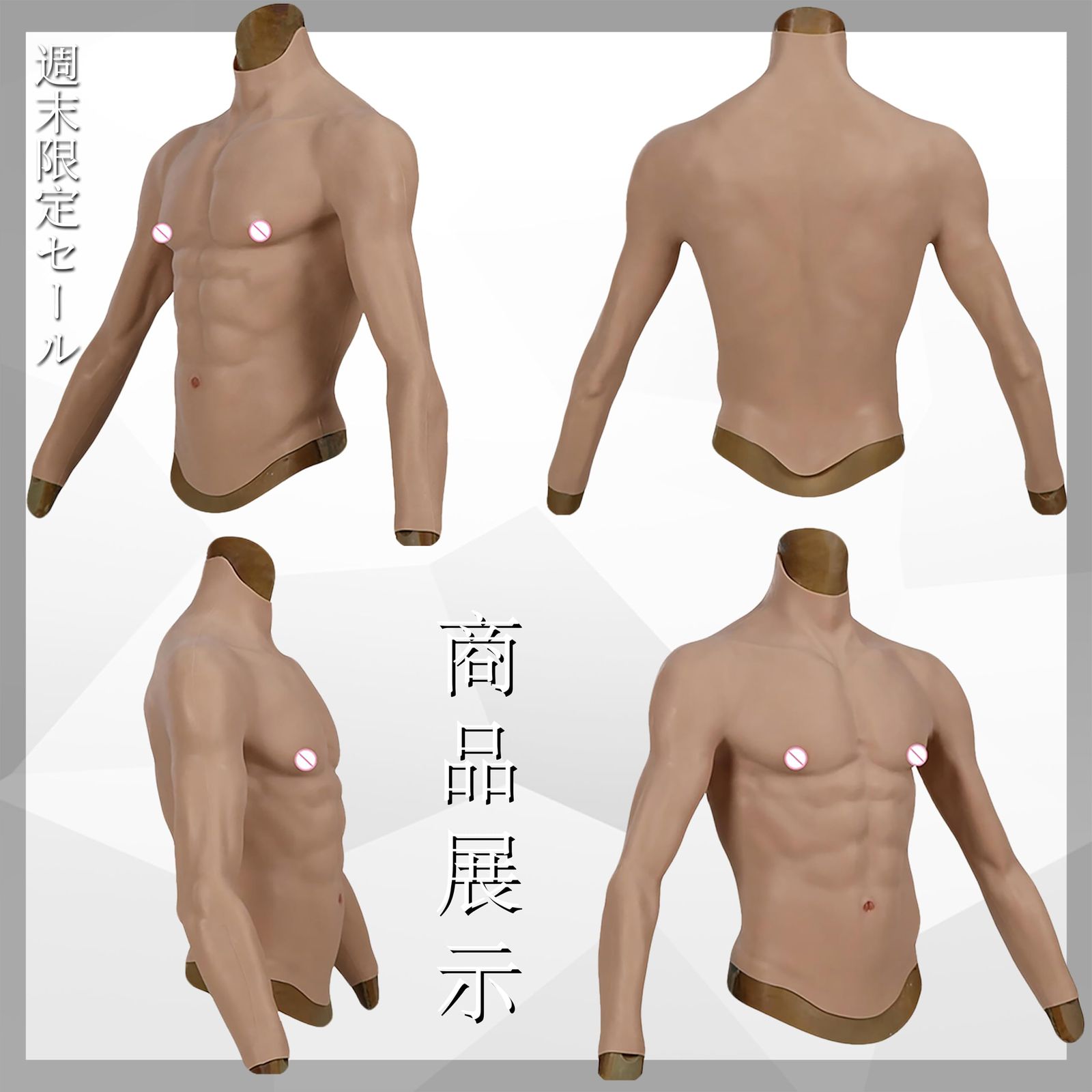 gskinart 肌芸 筋肉スーツ コスプレ 長袖 偽筋肉 イケメンマッスル シリコンスーツ 仮装 腕ある シリコン筋肉 男コスプレ マッスルスーツ ファスナー