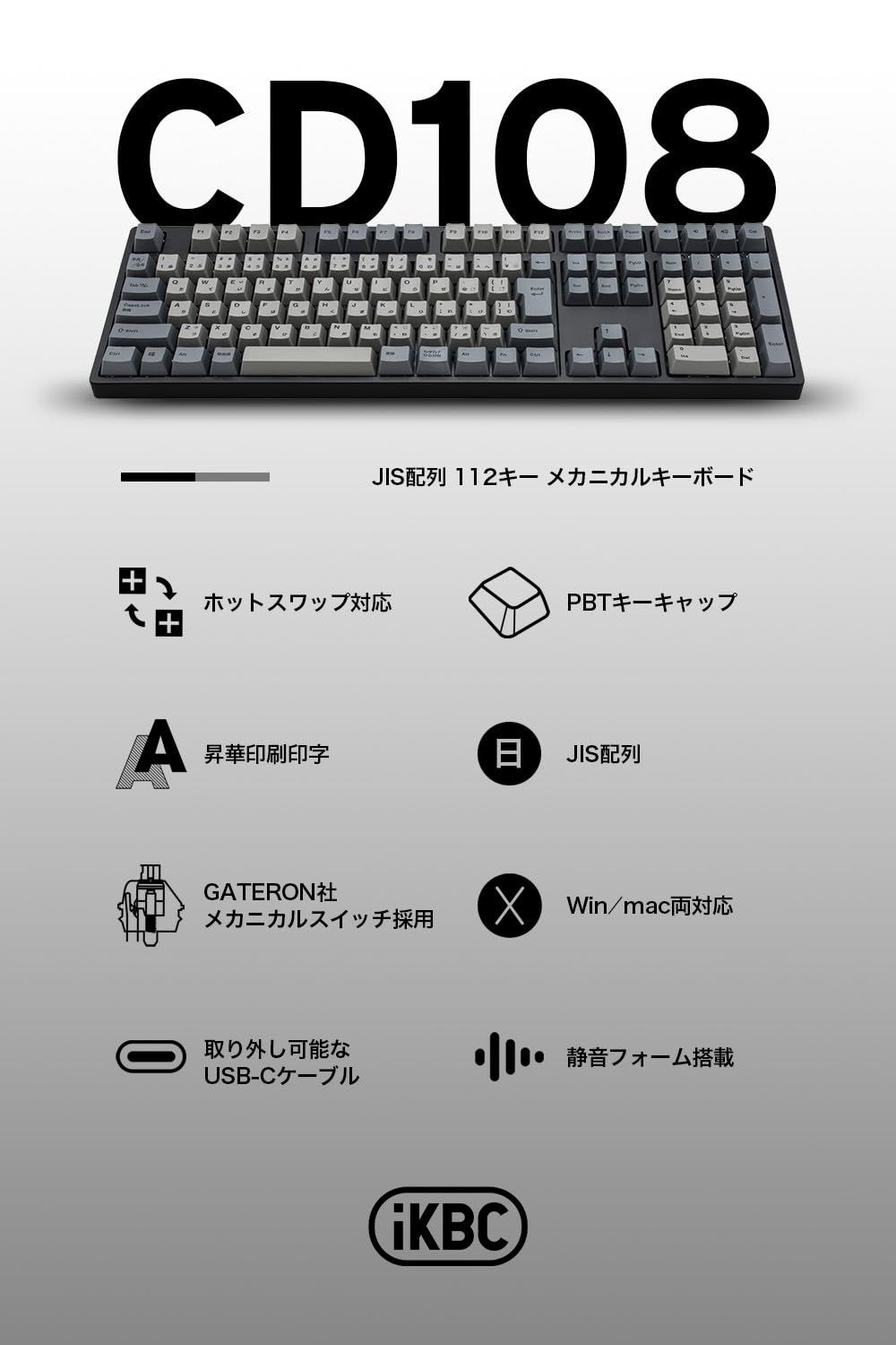 iKBC CD108 フルサイズ メカニカルキーボード 日本語配列 112キー GATERON G PRO 青軸クリッキー USB-C接続 Windows Mac両対応 静音構造 ホットスワップ IK-CD108-G BL-BK