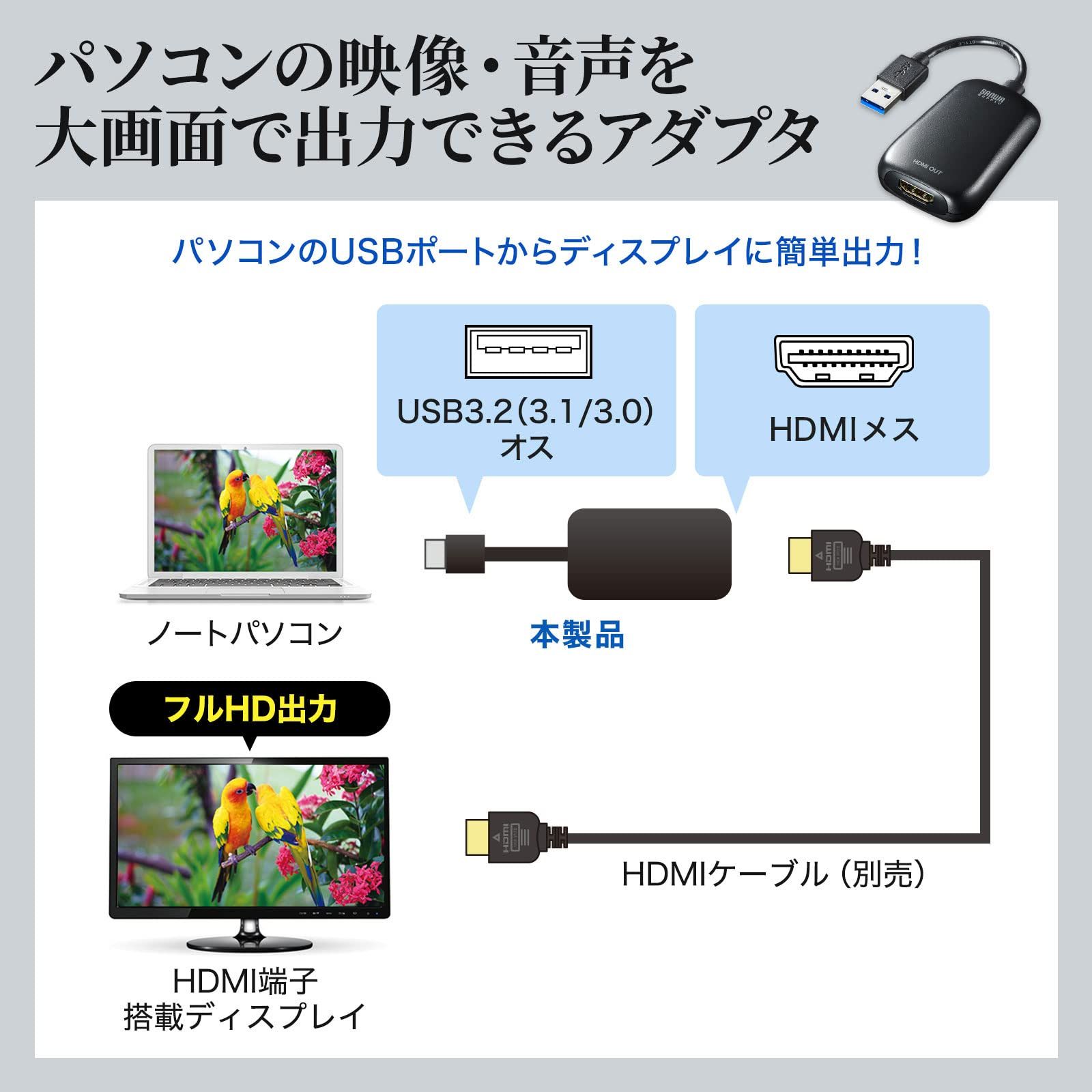  サンワサプライ USB HDMI変換アダプタ ディスプレイアダプタ Aコネクタ オス HDMIコネクタ メス 1080 P対応 3 2 Gen 1準拠 その他 文房具 事務用品