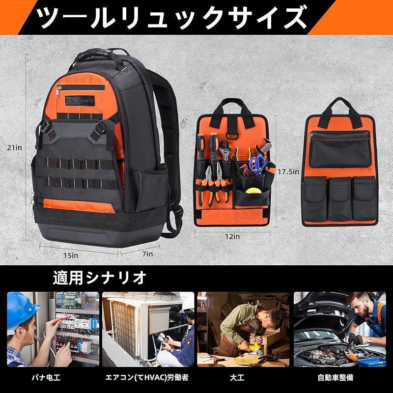 工具収納リュック 自立型ハード底