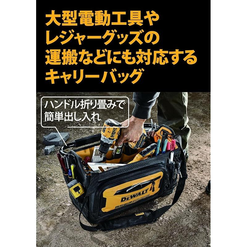 デウォルト DEWALT キャリーバッグ 撥水 撥塵 耐久性 収納ケース ツールバッグ 収納BOX 工具箱 道具袋 鞄 DIY ストレージ 1 0