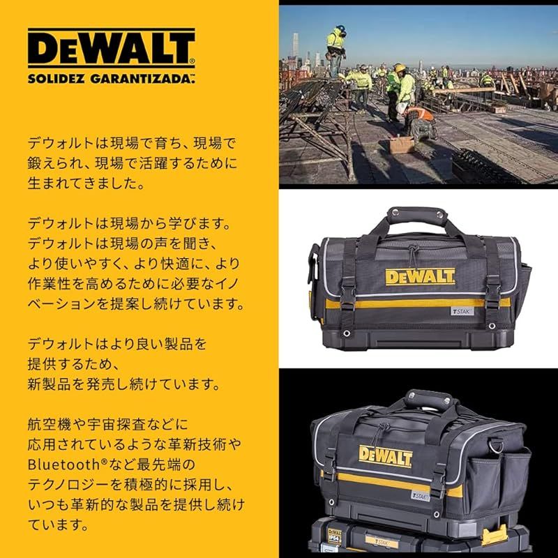  デウォルト DEWALT ティースタック2.0 ツールバッグ -1 1 その他 ドライバー レンチ