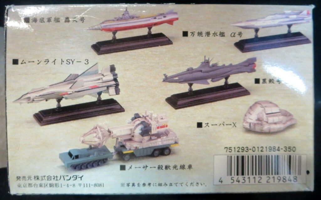 バンダイ 東宝マシンクロニクル 全6種セット