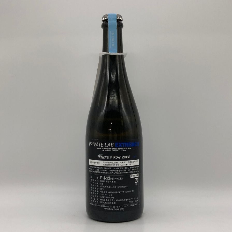 新政 天蛙 クリアドライ スパークリング 楽天市場】【2025年3月出荷