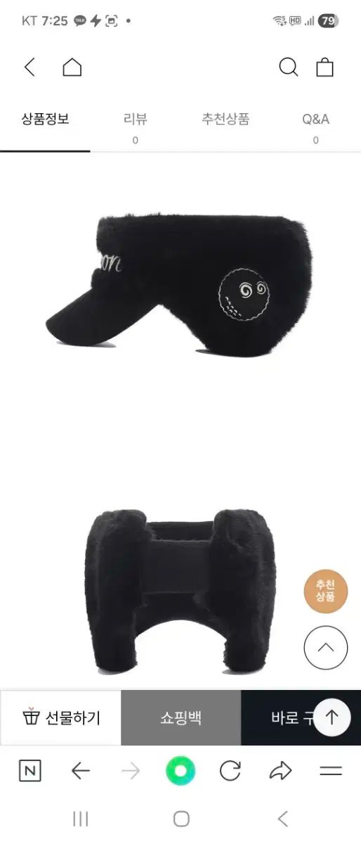 ブラック ファー