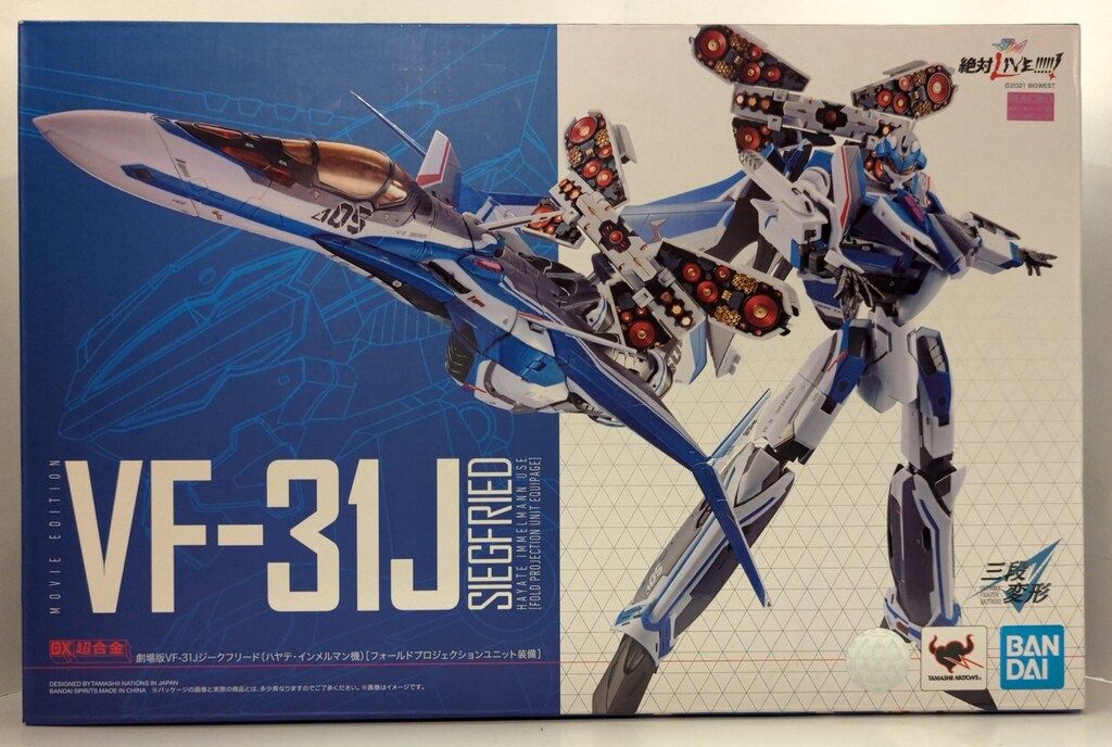 バンダイ DX超合金 劇場版VF-31Jジークフリード ハヤテ インメルマン機 フォールドプロジェクションユニット装