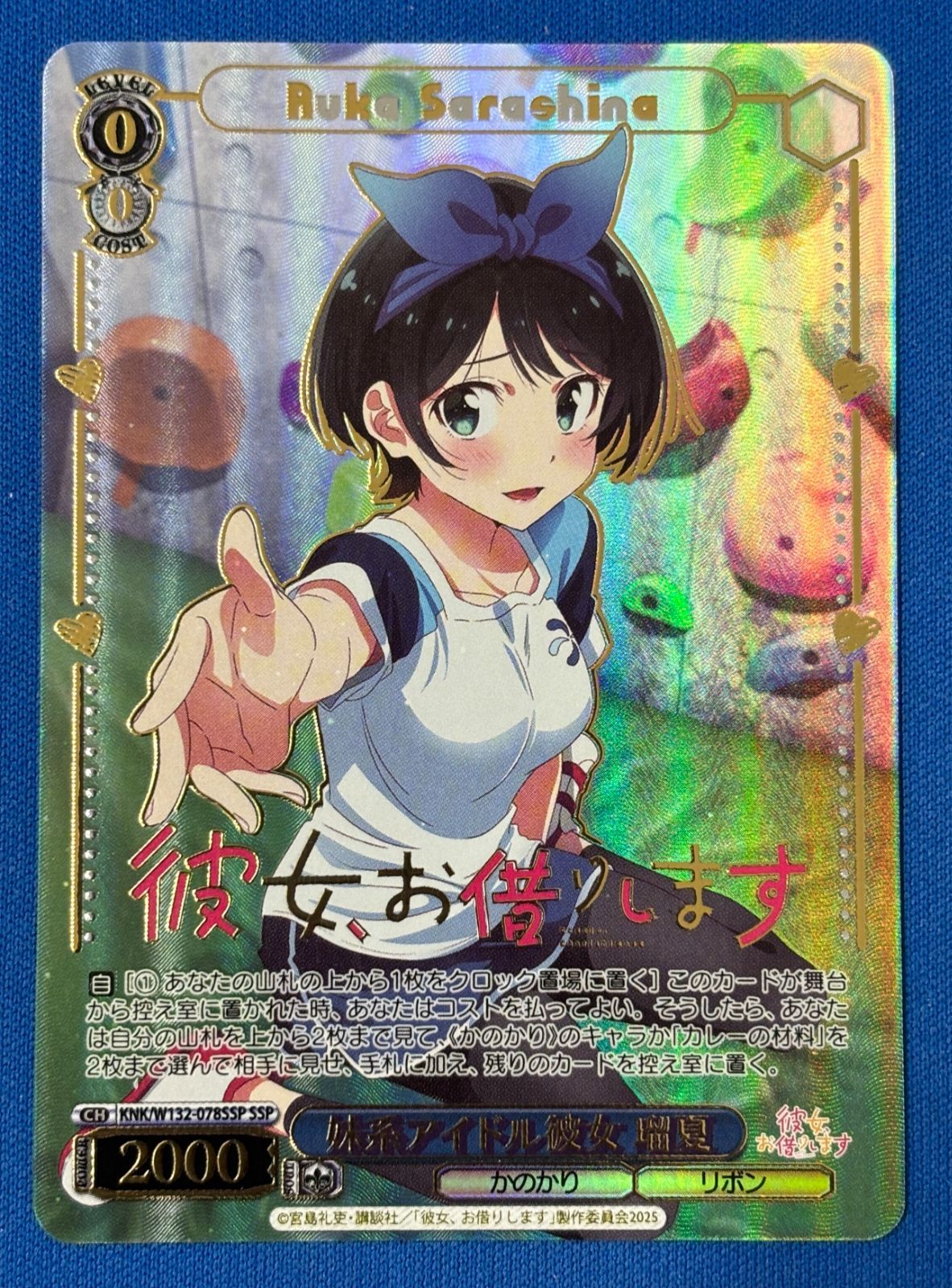 妹系アイドル彼女 瑠夏 SSP ヴァイス ヴァイスシュヴァルツ 妹系アイドル彼女 瑠夏 SSP KNK/W132-078SSP