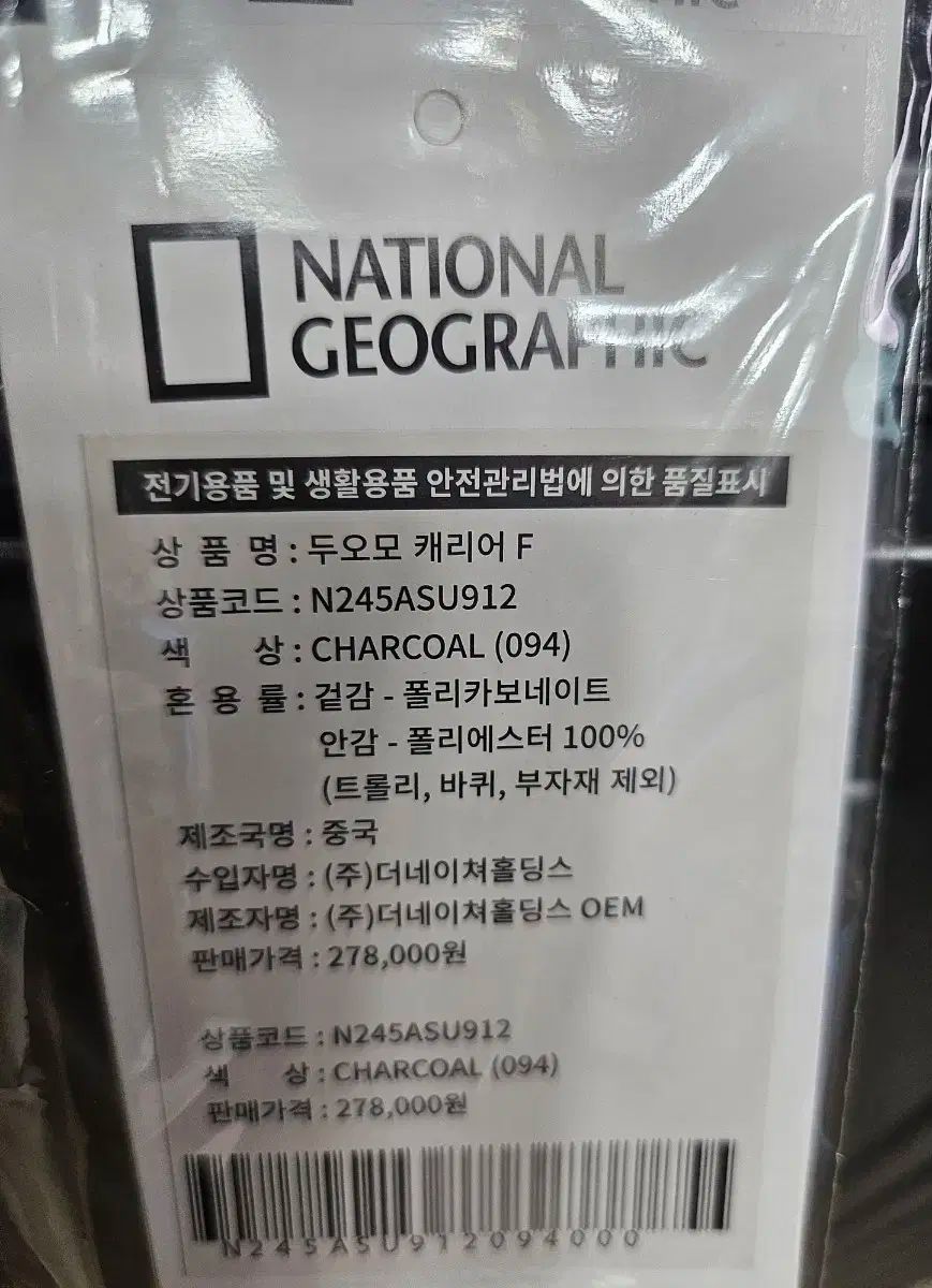 ナショナルジオグラフィック キャリアー 拡張型 24インチ 貨物用 パイロットジャンパー COVER